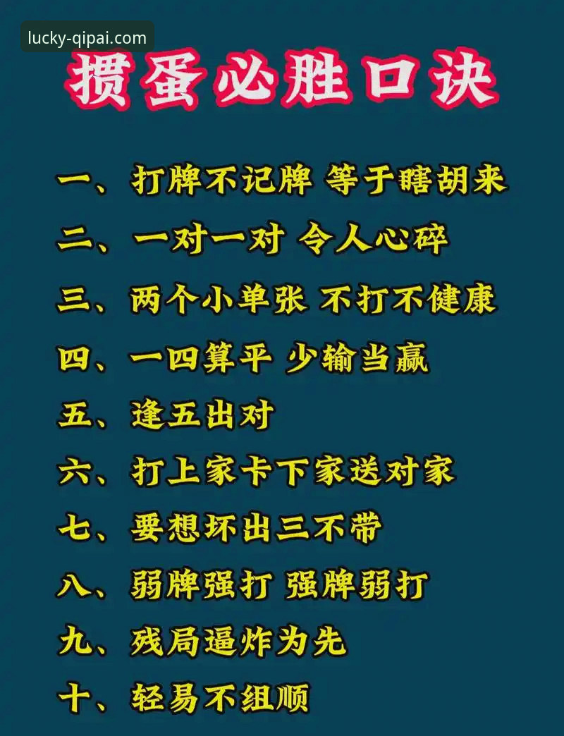 看马竞青训制胜，掌握63棋牌观赛实用技巧