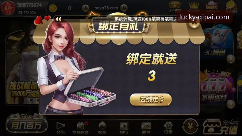 2024棋牌游戏平台推荐实用指南：从下载到实战的全流程解析